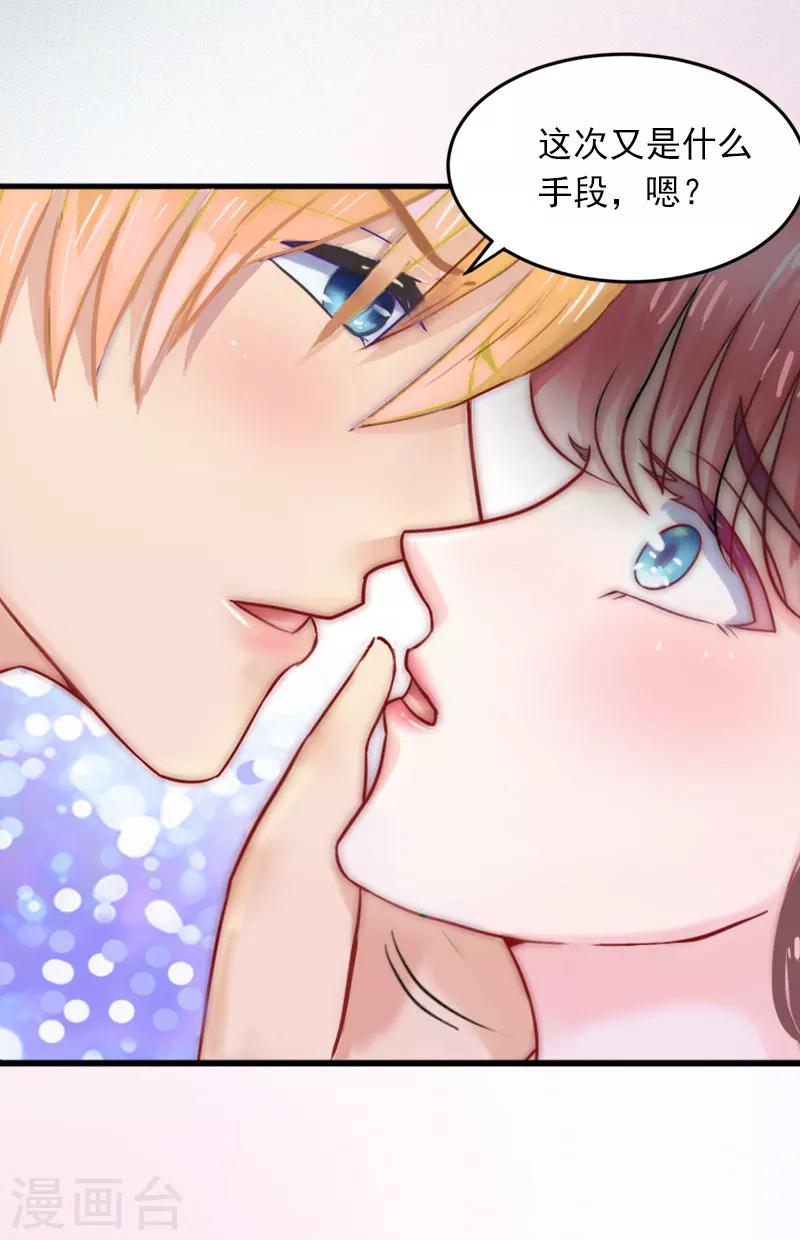 第13话 他发现了什么？-第13话