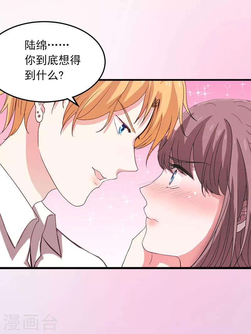 第13话 他发现了什么？-第13话