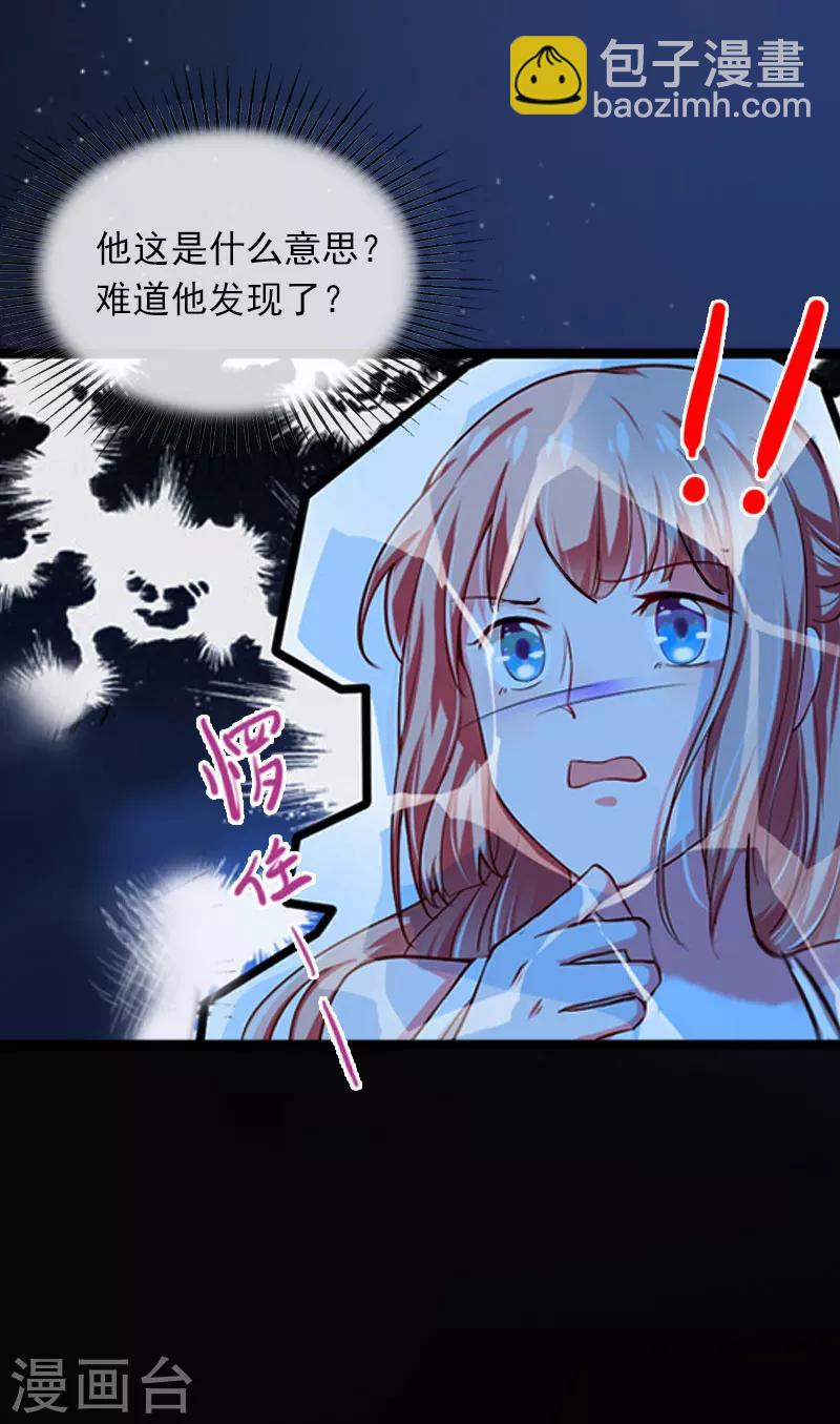 第13话 他发现了什么？-第13话