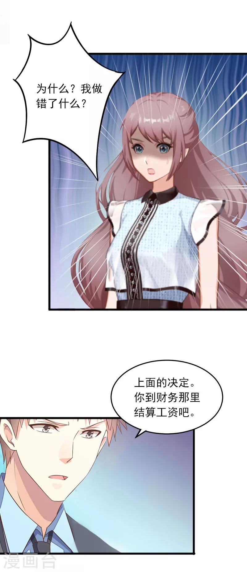 第13话 他发现了什么？-第13话