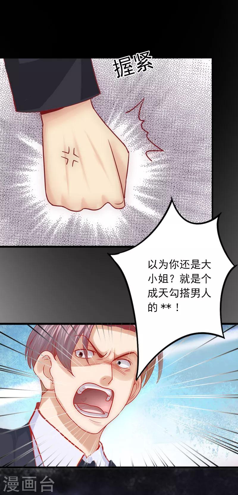 第15话 虎口脱险-第15话