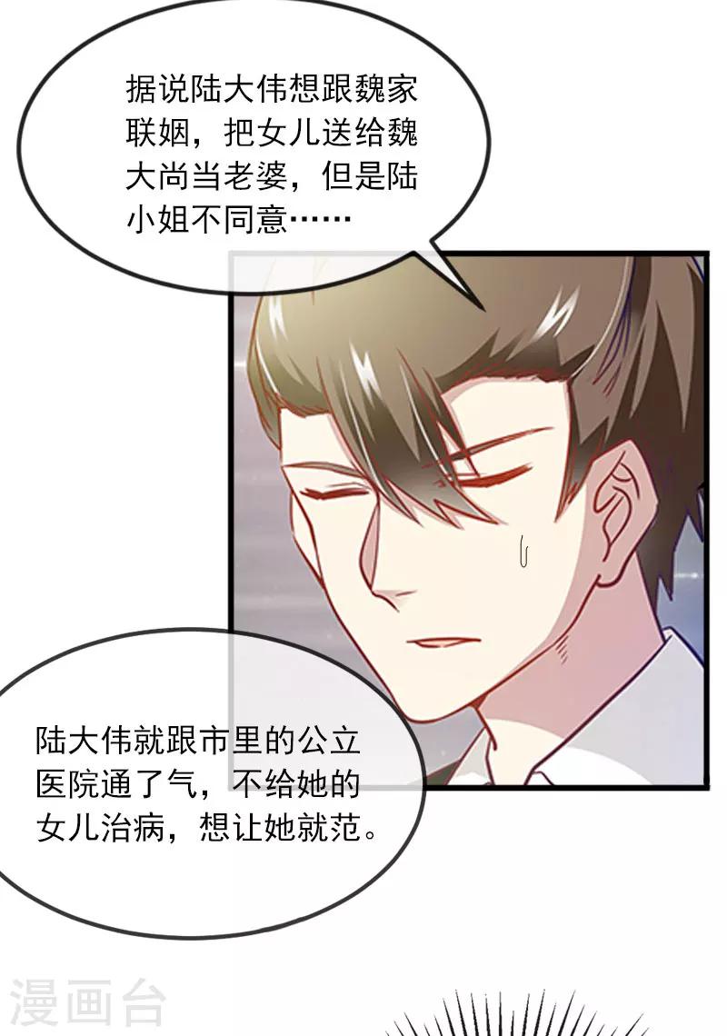 第15话 虎口脱险-第15话