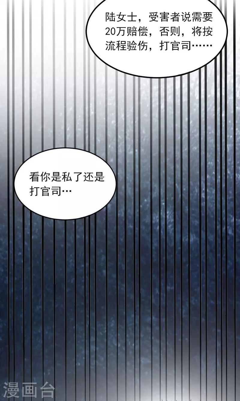 第17话 被泼脏水-第17话