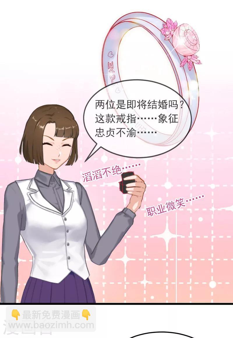 第17话 被泼脏水-第17话