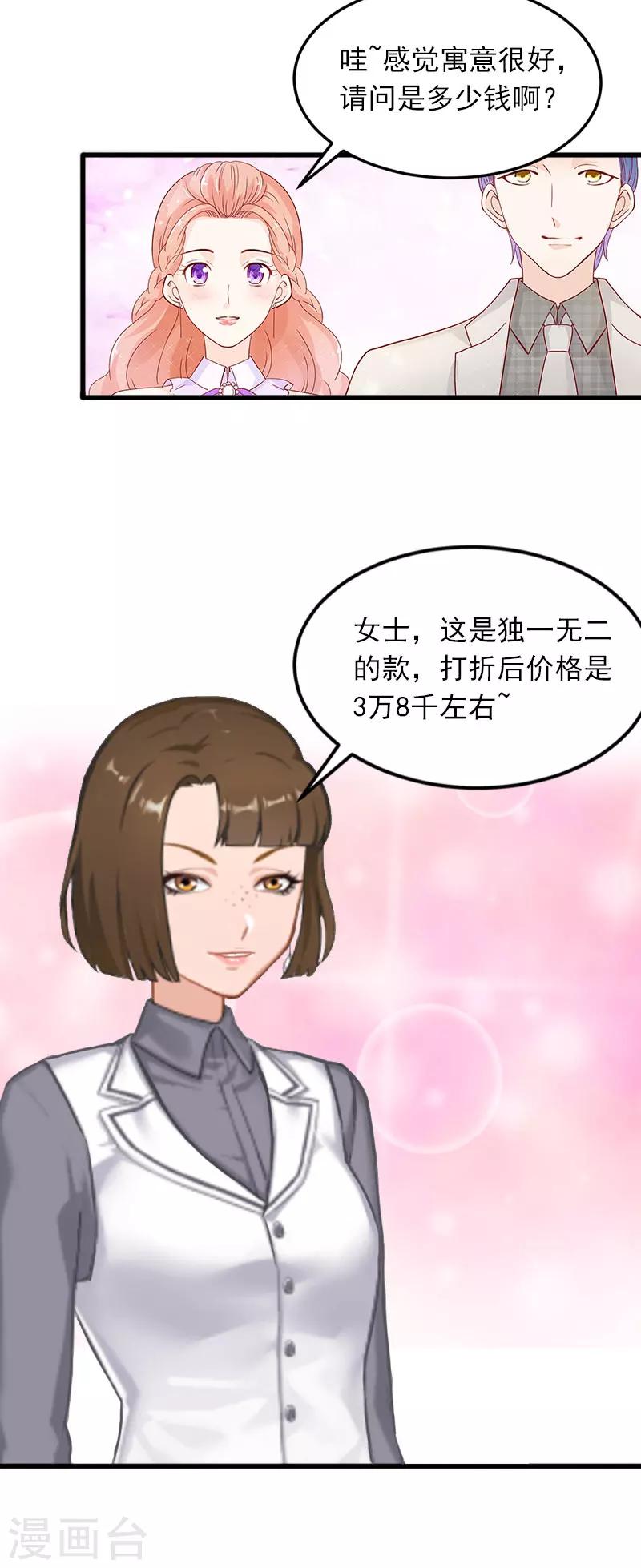 第17话 被泼脏水-第17话