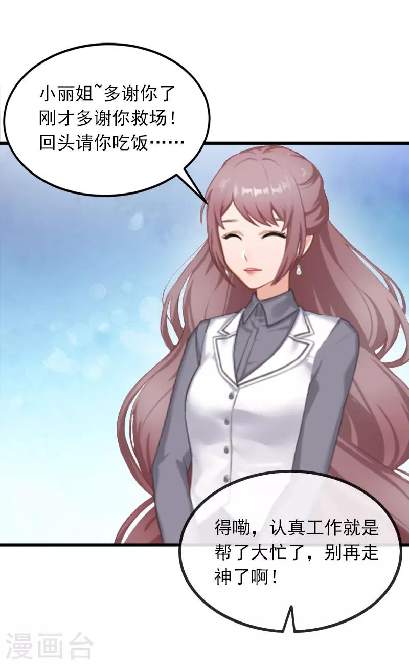 第17话 被泼脏水-第17话