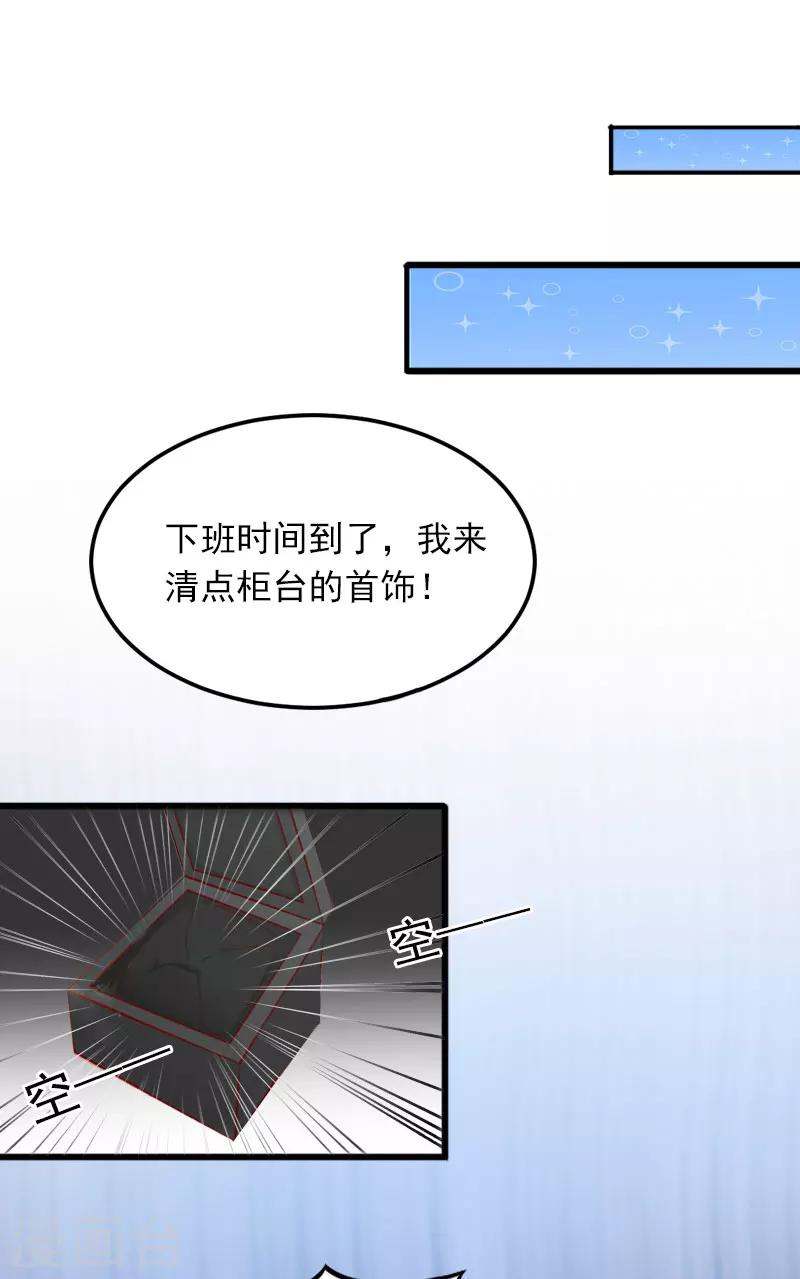 第17话 被泼脏水-第17话