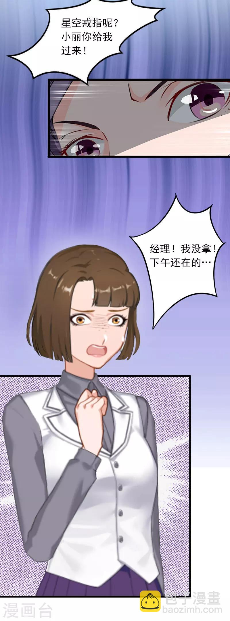 第17话 被泼脏水-第17话