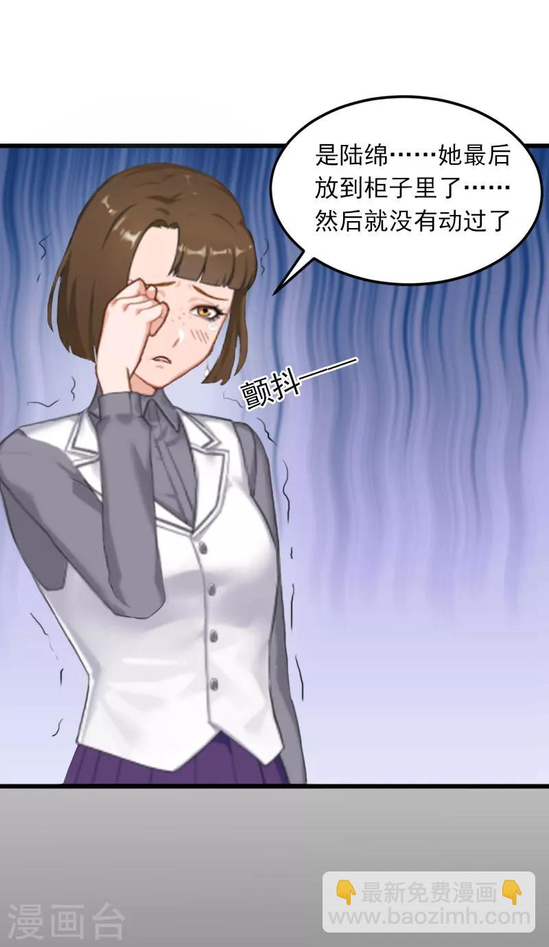 第17话 被泼脏水-第17话