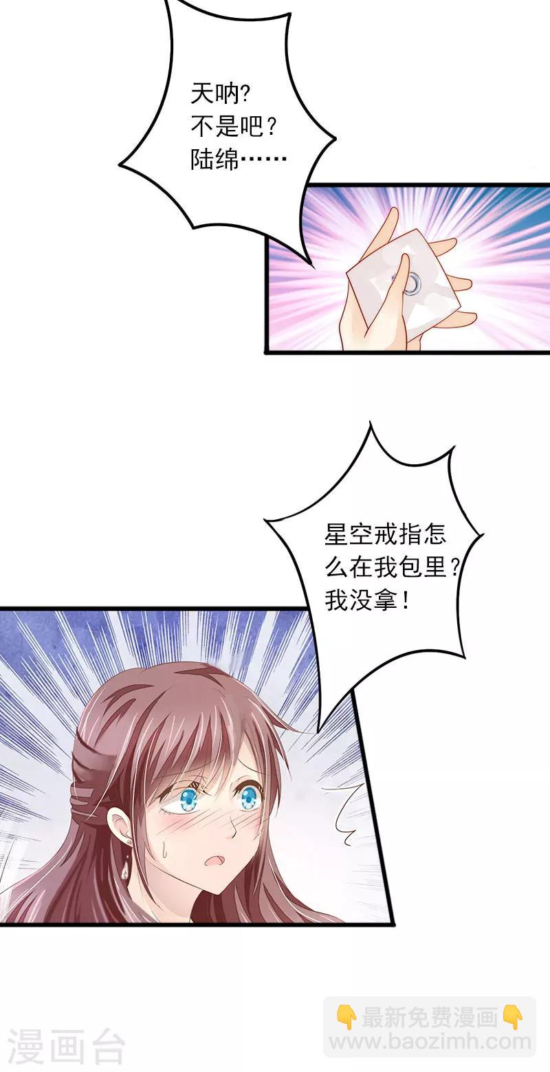 第17话 被泼脏水-第17话