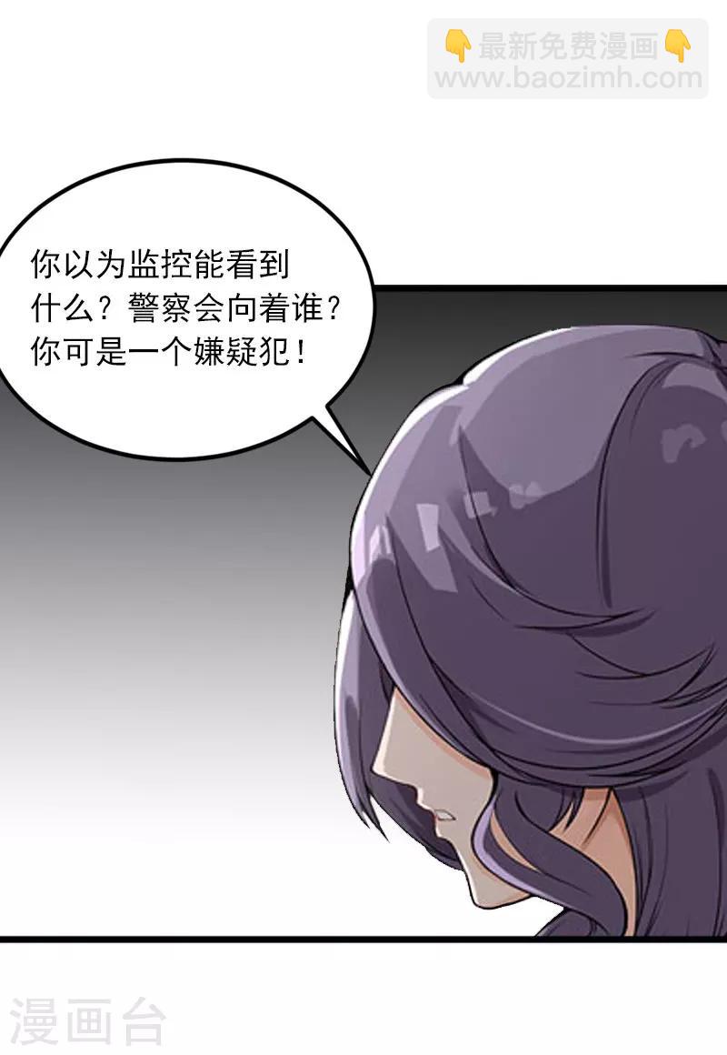 第17话 被泼脏水-第17话