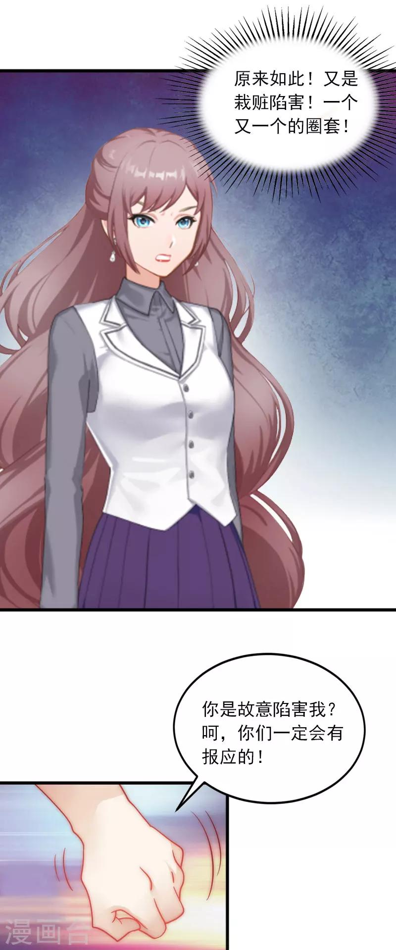 第17话 被泼脏水-第17话