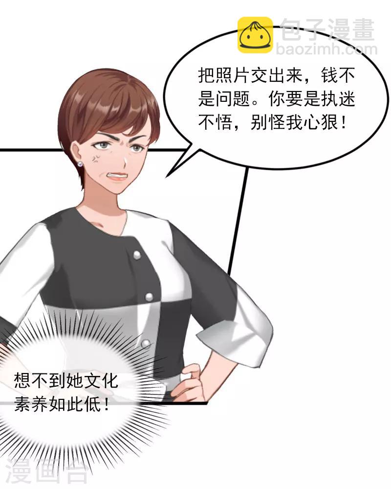 第17话 被泼脏水-第17话