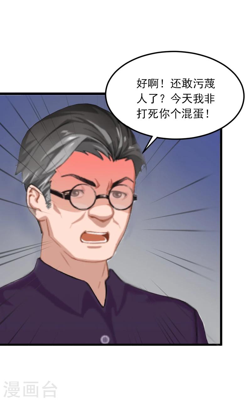 第3话 奋起反抗-第3话