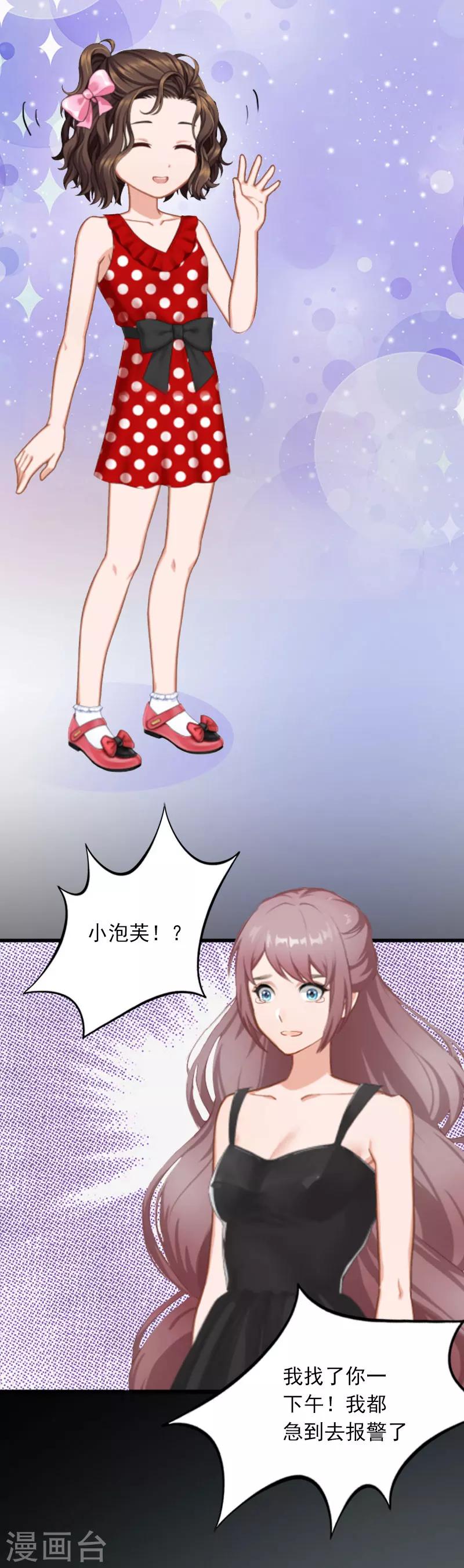 第21话 这是我们之间的秘密-第21话