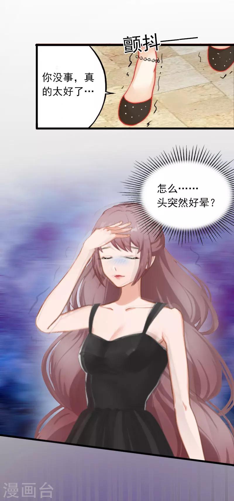 第21话 这是我们之间的秘密-第21话