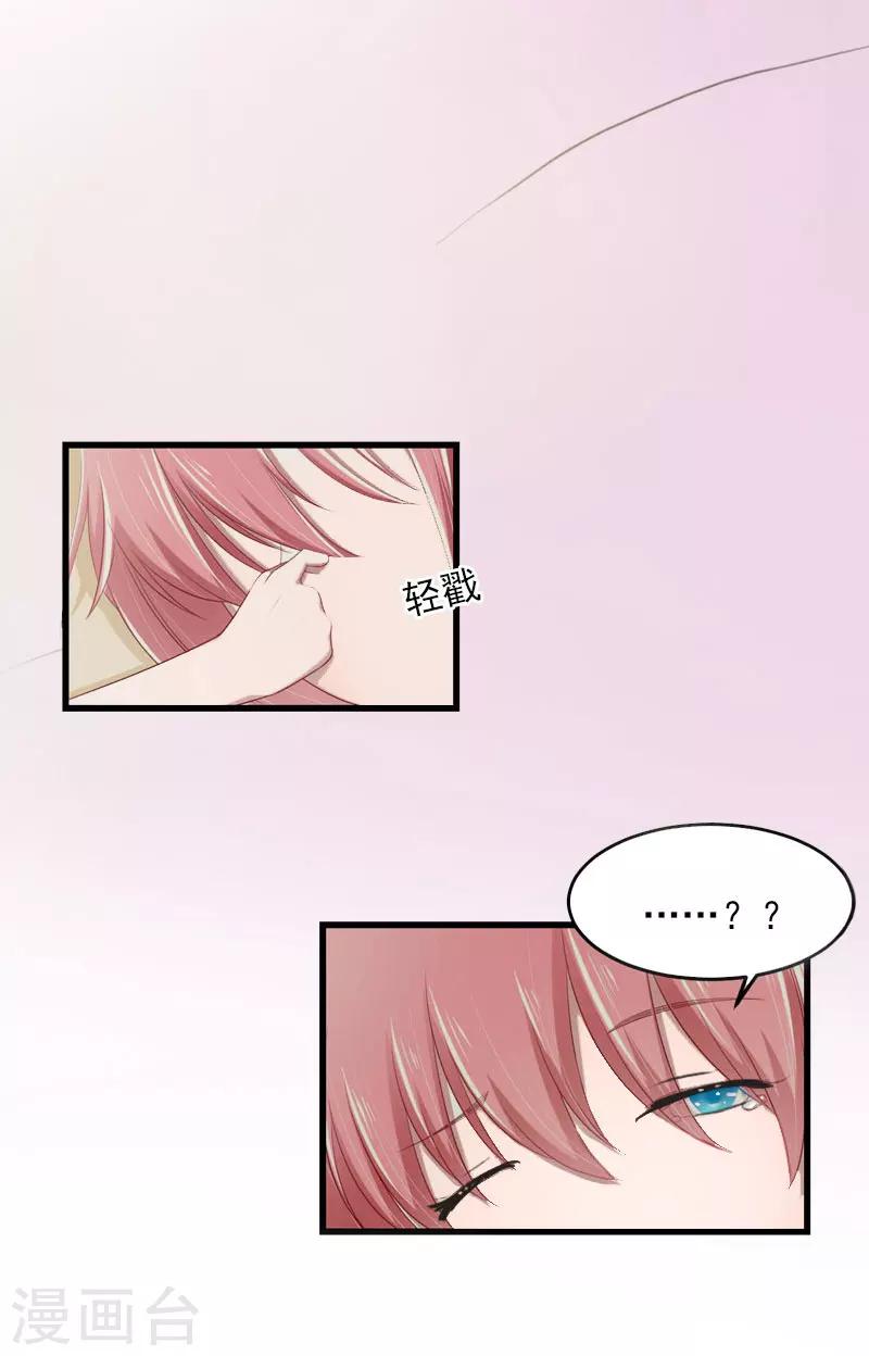 第21话 这是我们之间的秘密-第21话