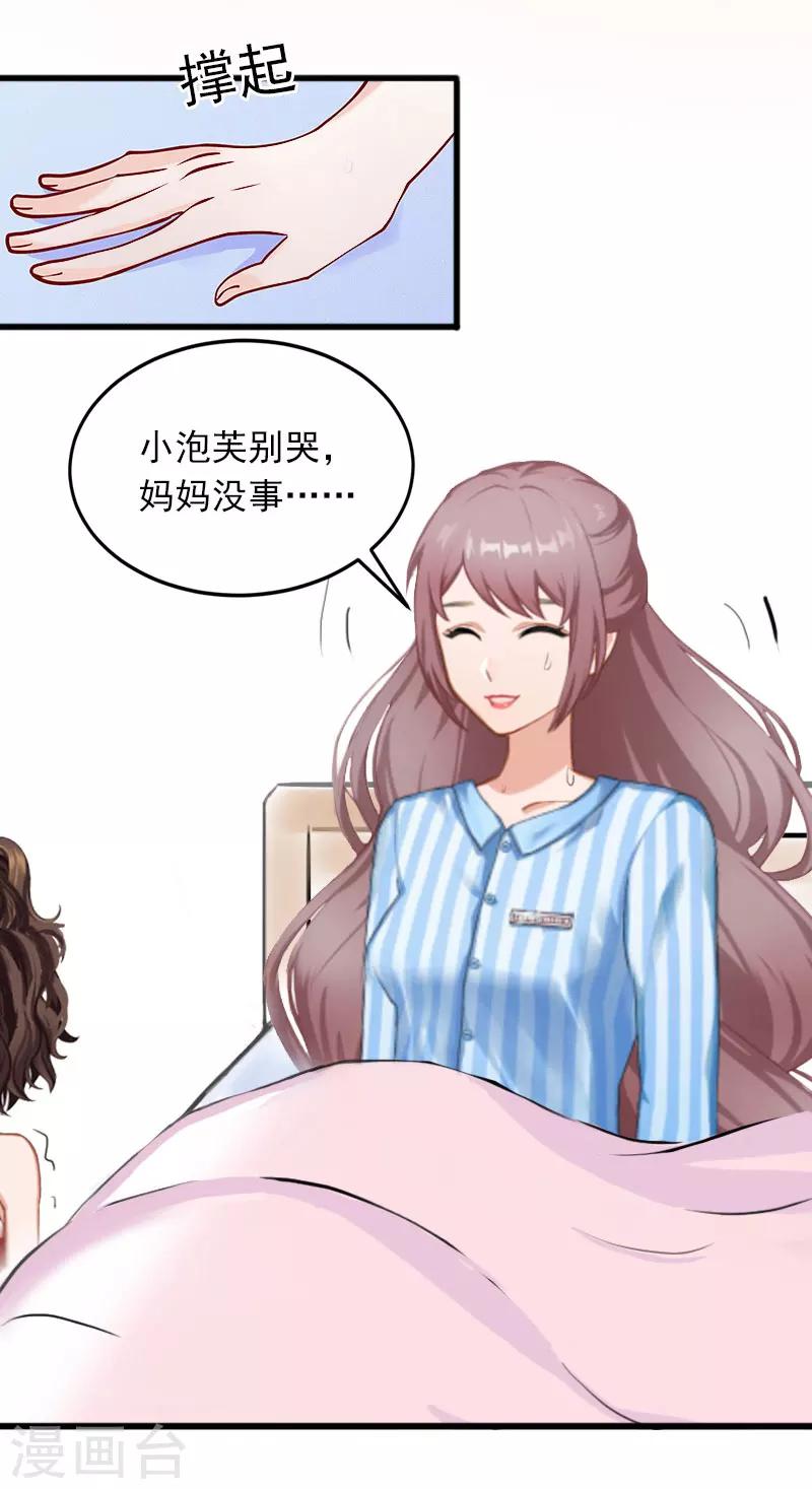 第21话 这是我们之间的秘密-第21话