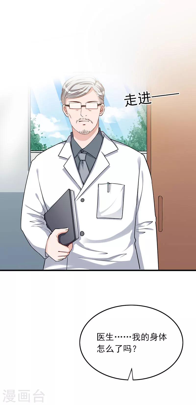 第21话 这是我们之间的秘密-第21话