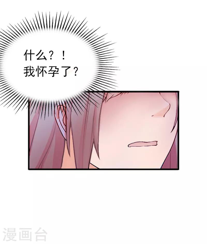 第21话 这是我们之间的秘密-第21话