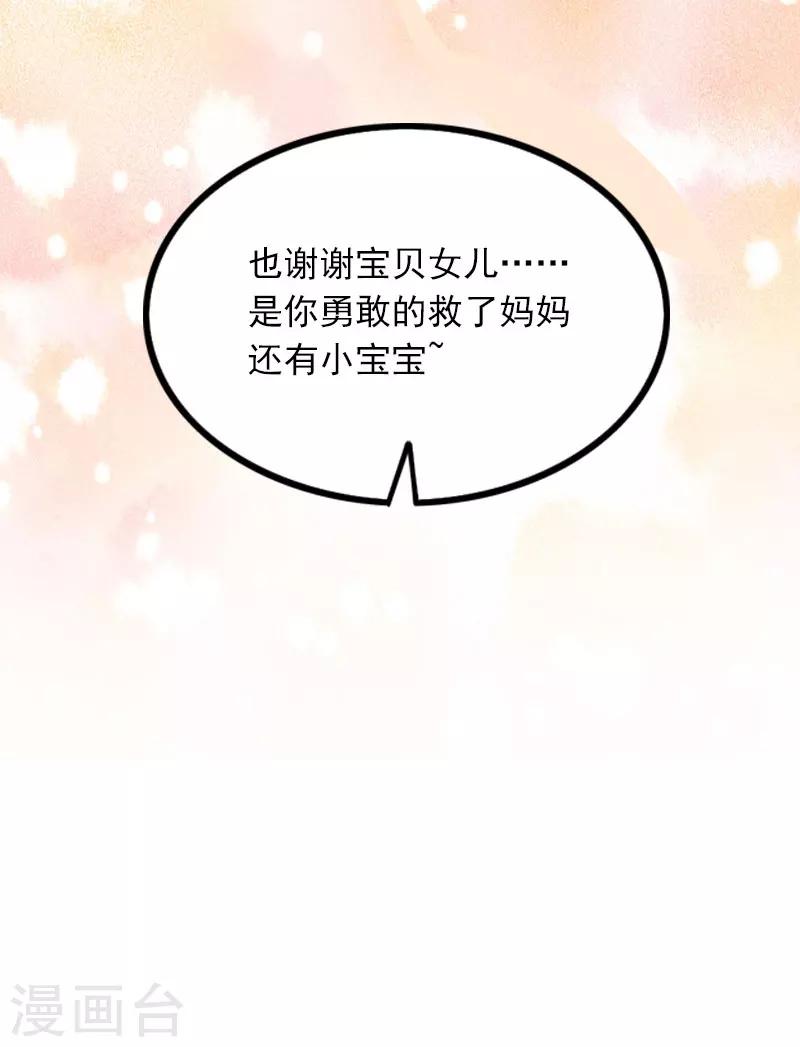 第21话 这是我们之间的秘密-第21话