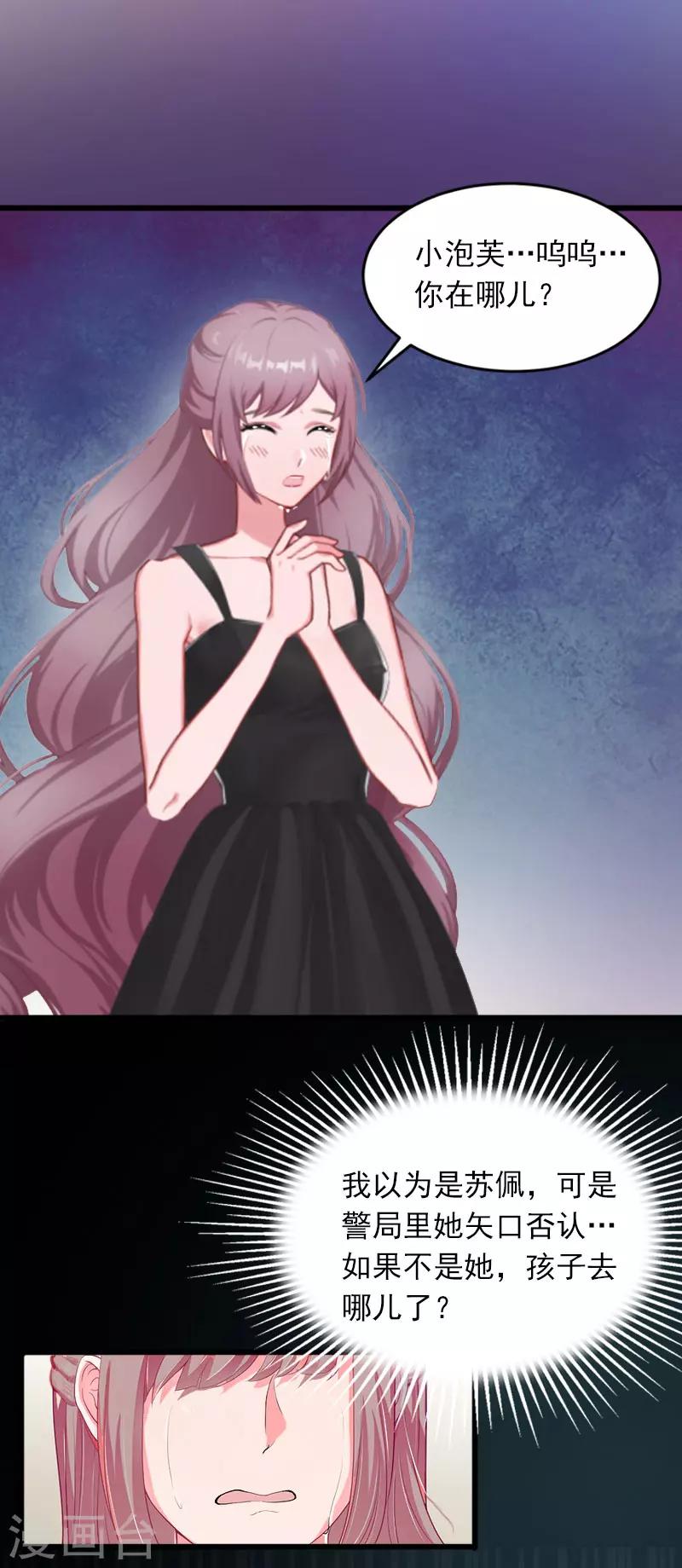 第21话 这是我们之间的秘密-第21话