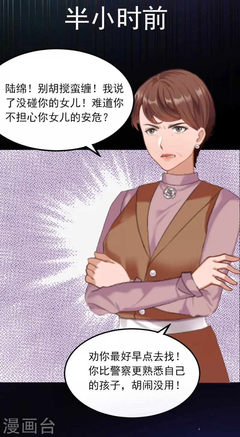 第21话 这是我们之间的秘密-第21话