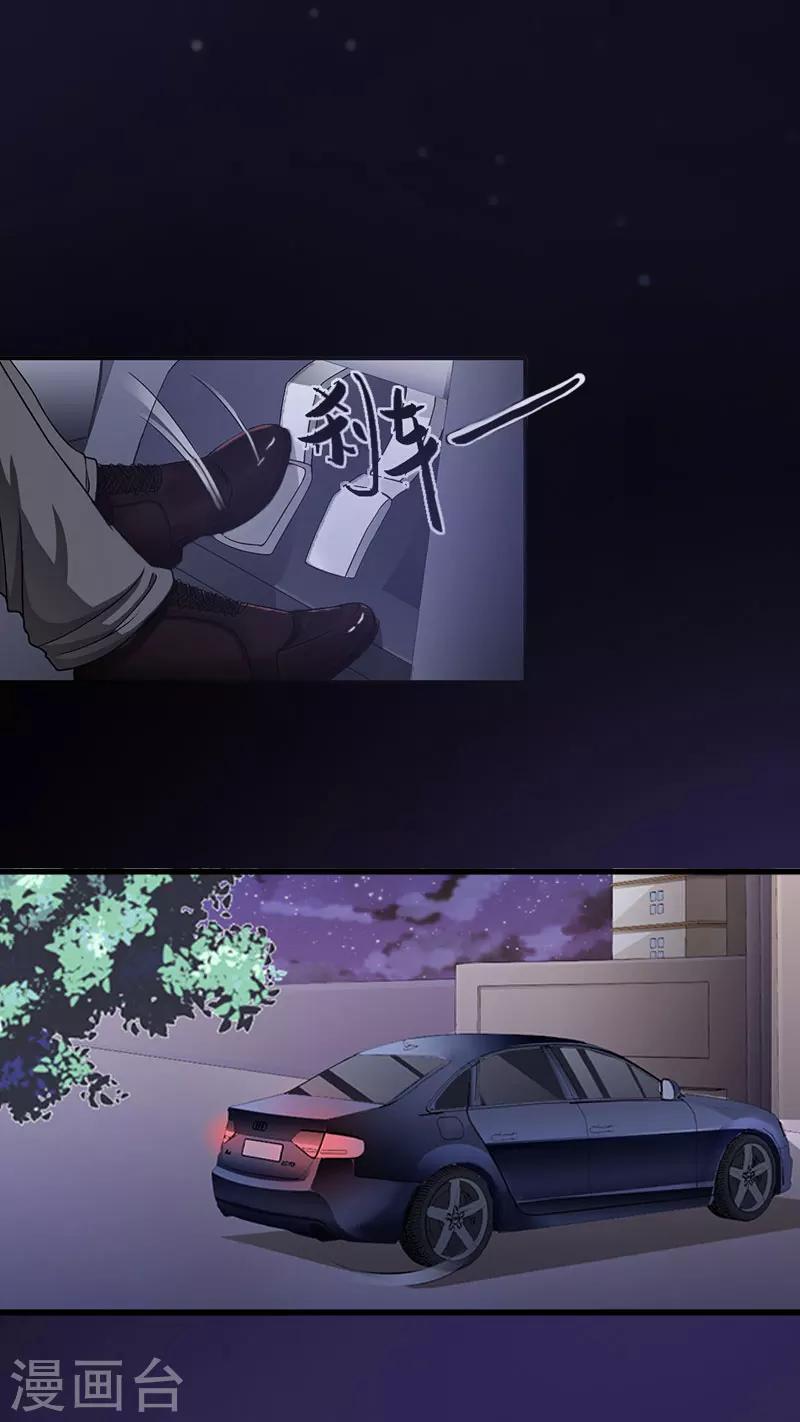 第21话 这是我们之间的秘密-第21话