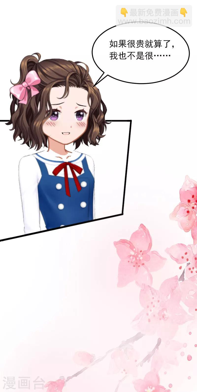 第23话 可以买一个气球吗？-第23话