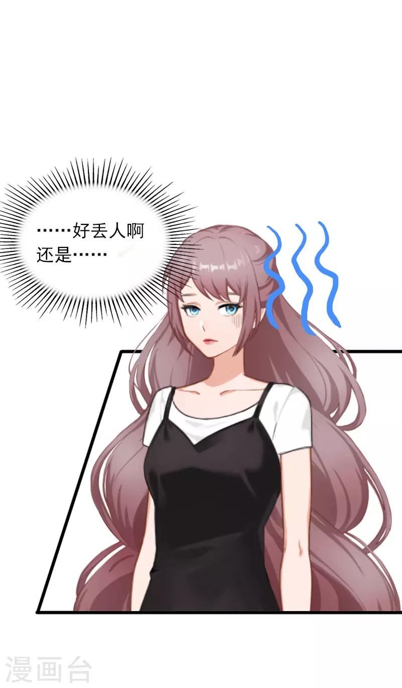 第25话 争执-第25话