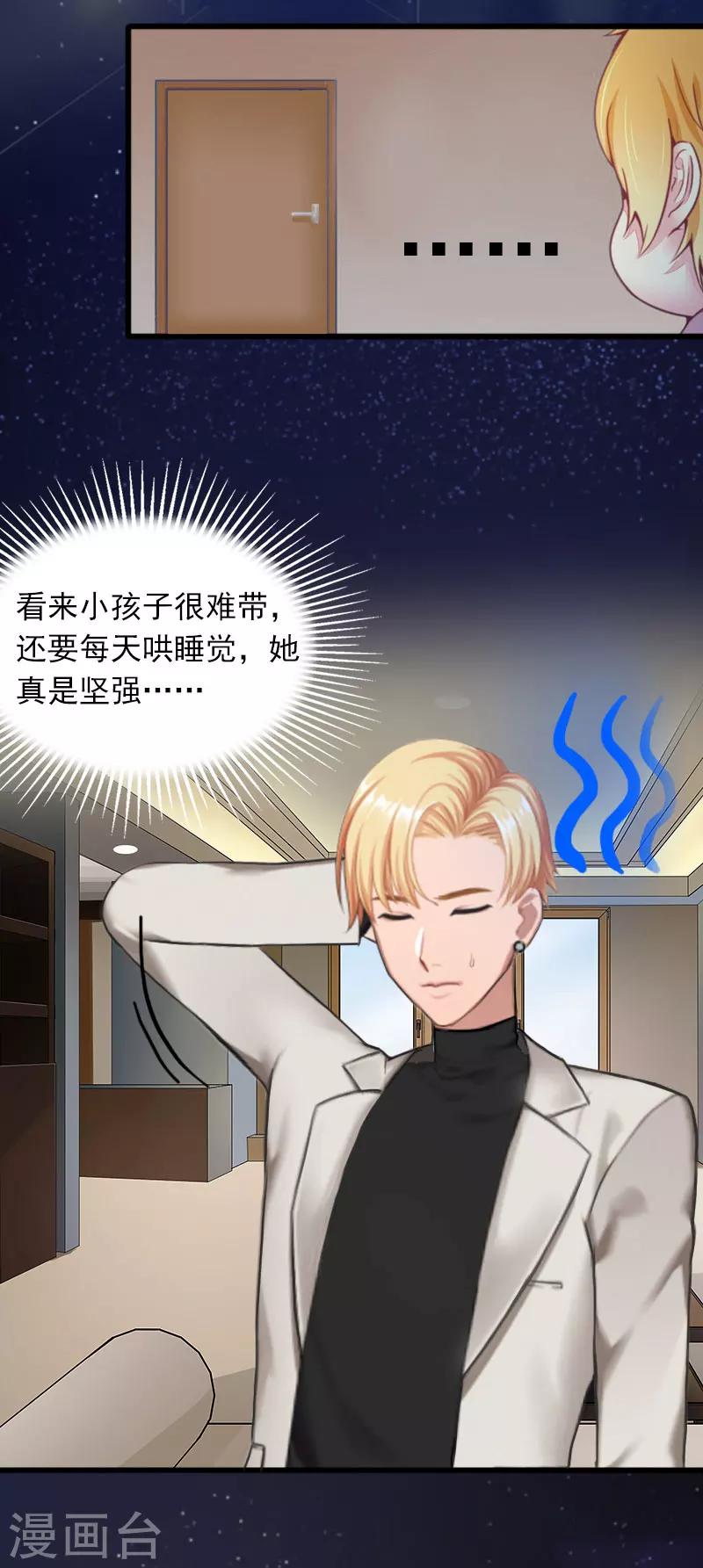 第25话 争执-第25话