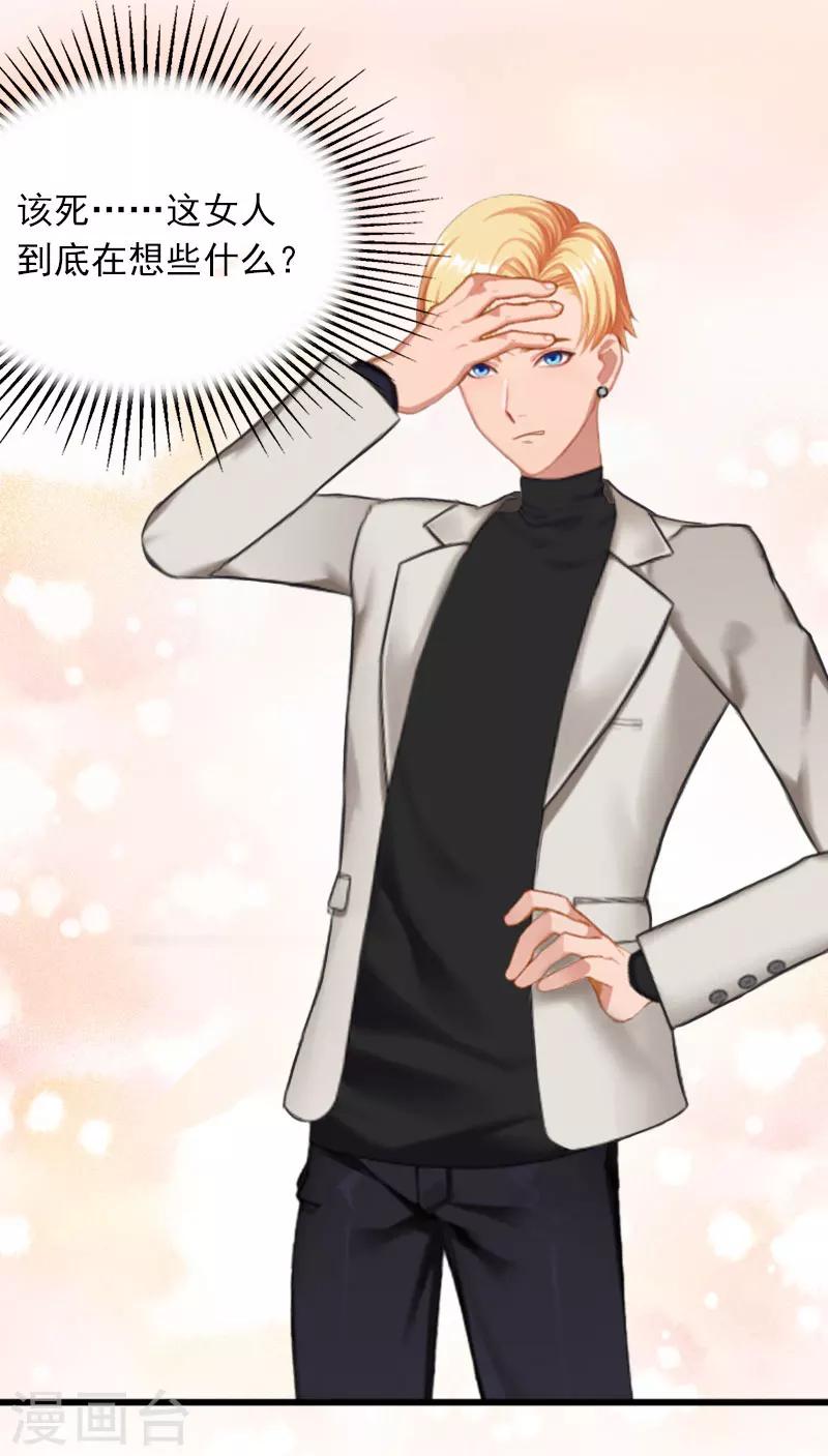 第25话 争执-第25话