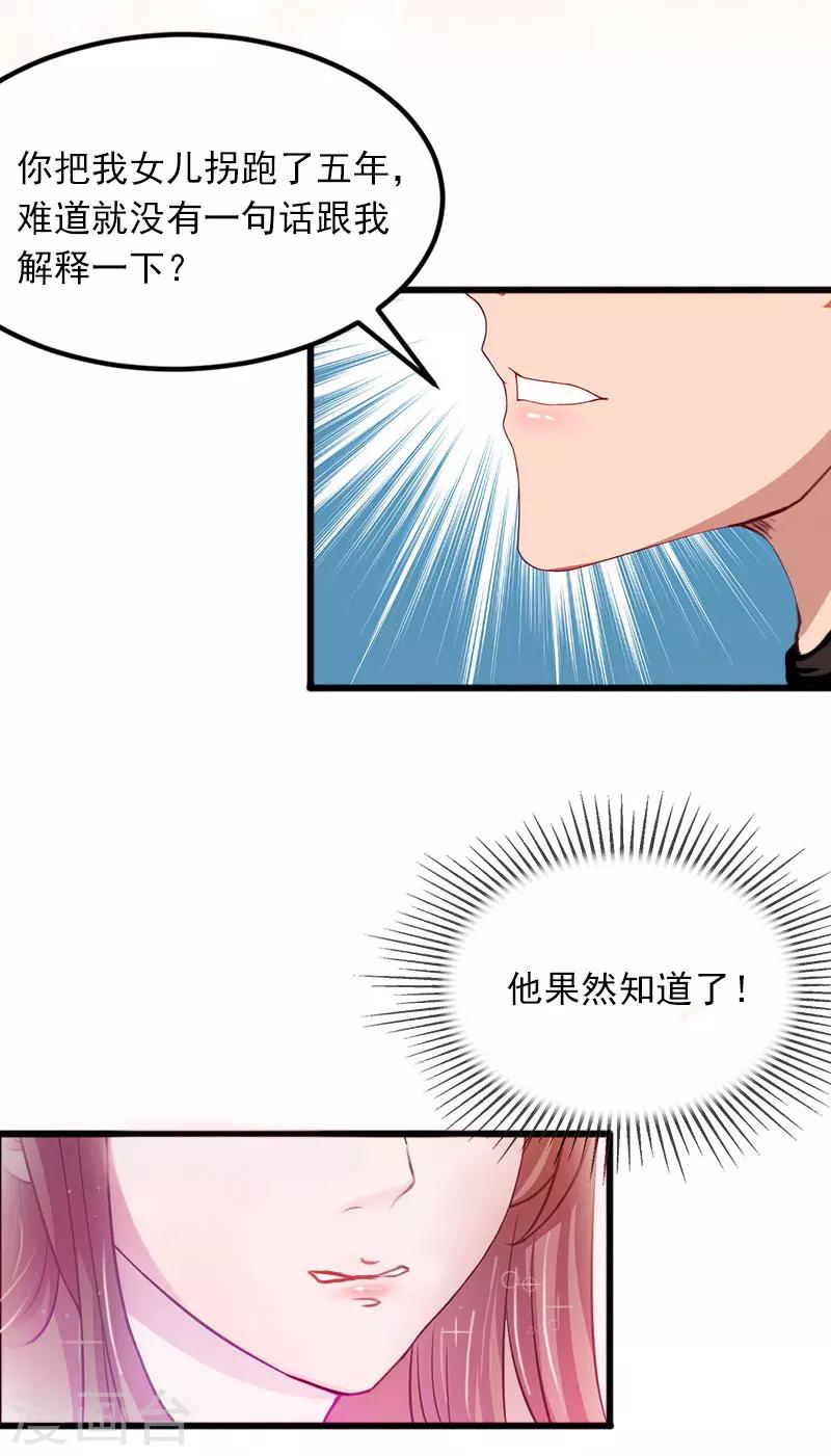 第25话 争执-第25话