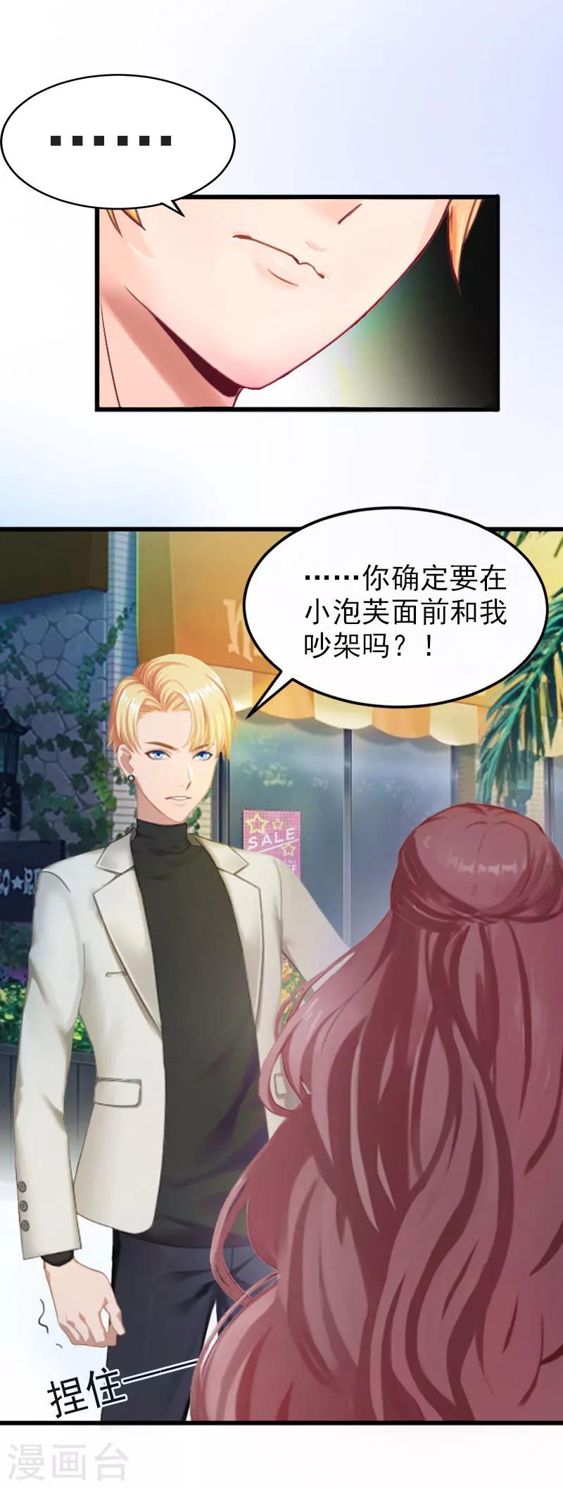 第25话 争执-第25话