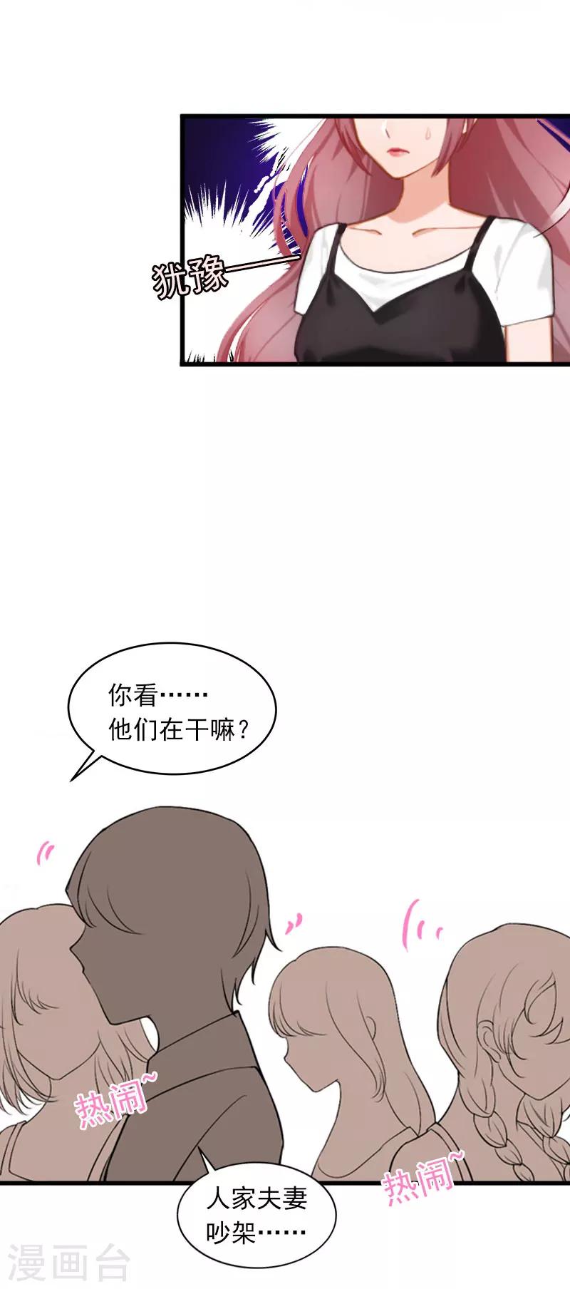 第25话 争执-第25话