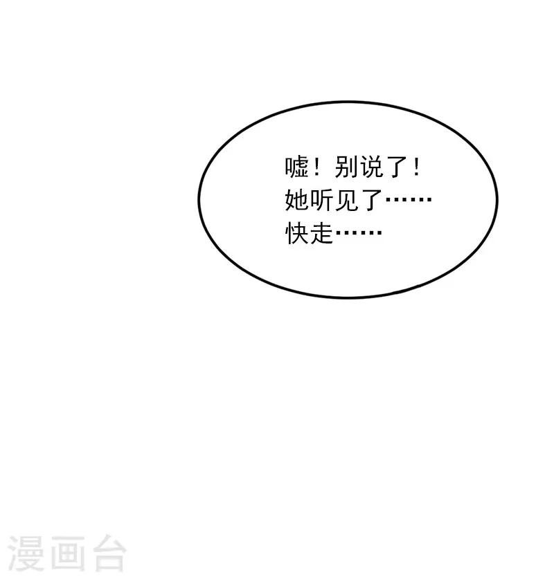 第25话 争执-第25话