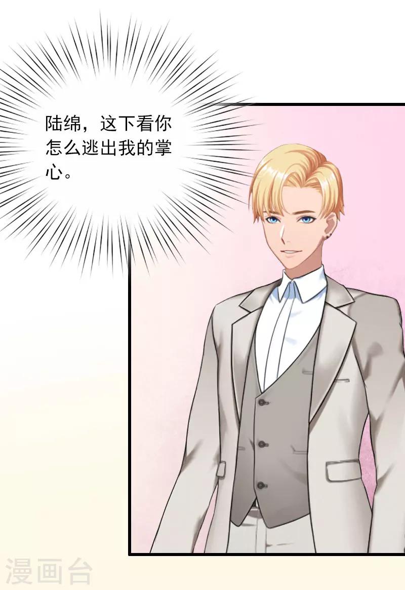 第27话 解决妈妈-第27话