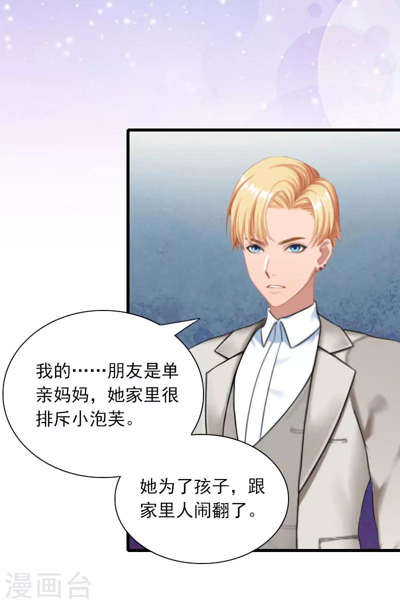 第27话 解决妈妈-第27话