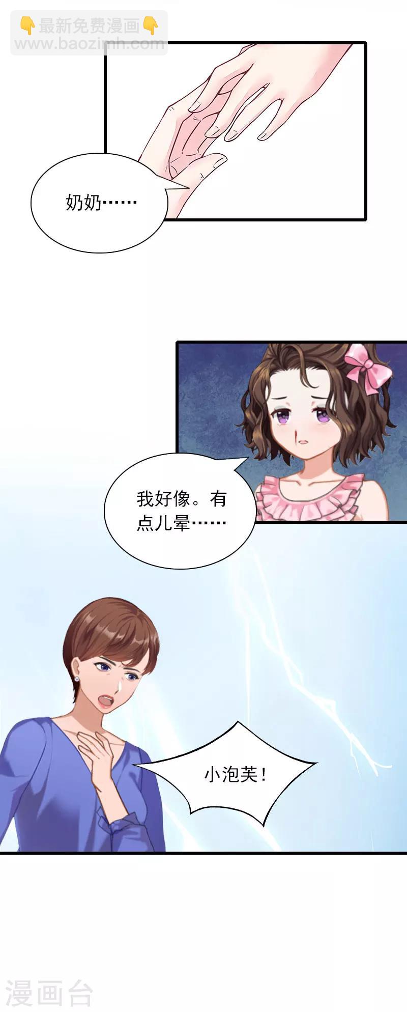 第27话 解决妈妈-第27话