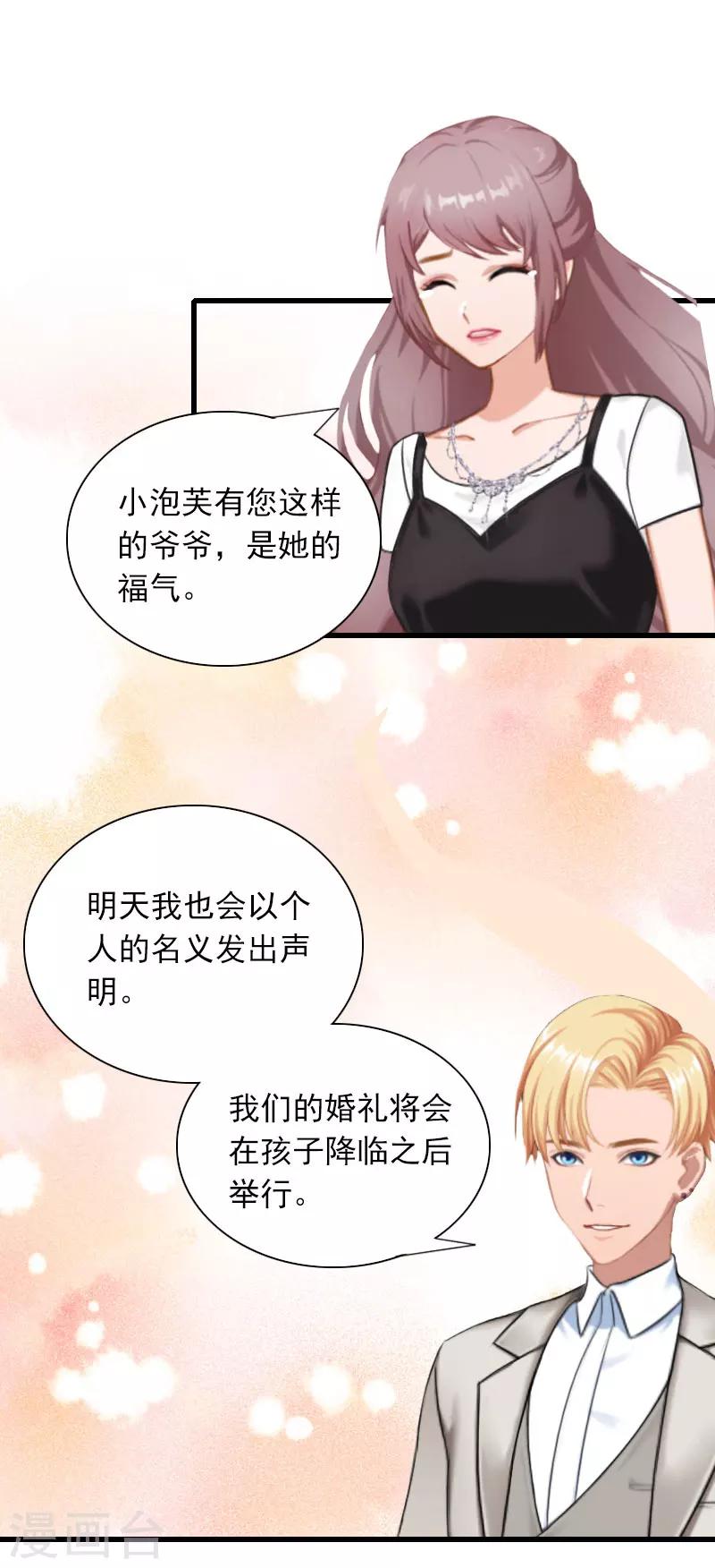 第29话 一家人-第29话