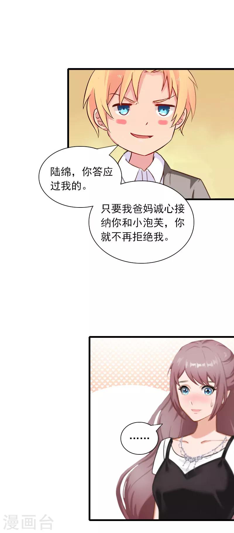 第29话 一家人-第29话