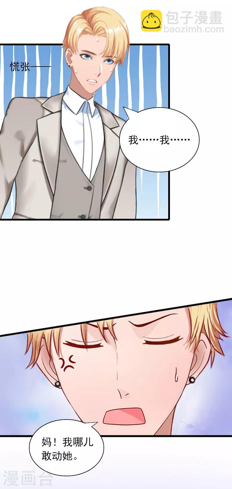 第29话 一家人-第29话