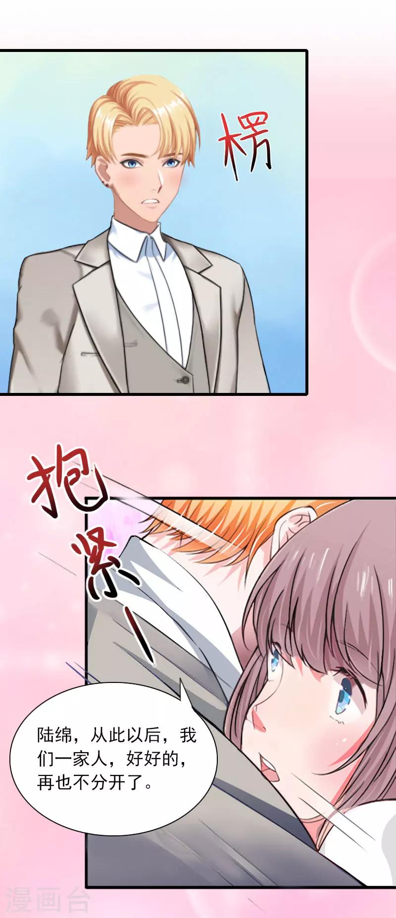 第29话 一家人-第29话