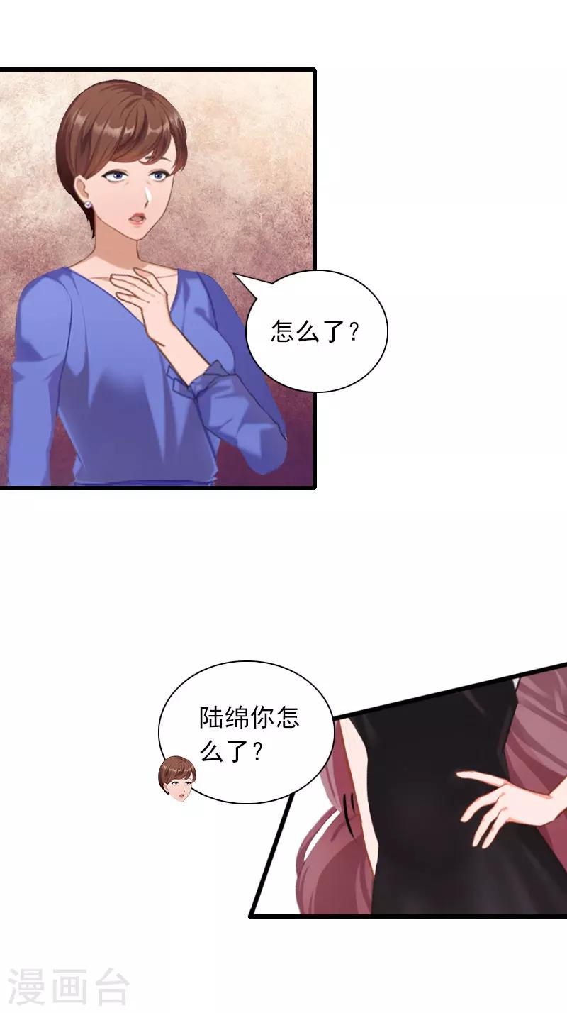 第29话 一家人-第29话