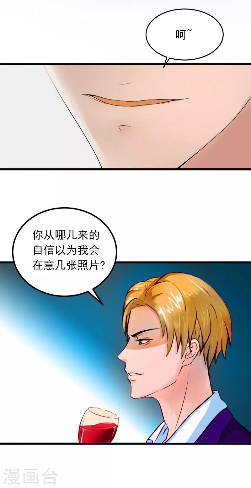 第5话 威胁-第5话