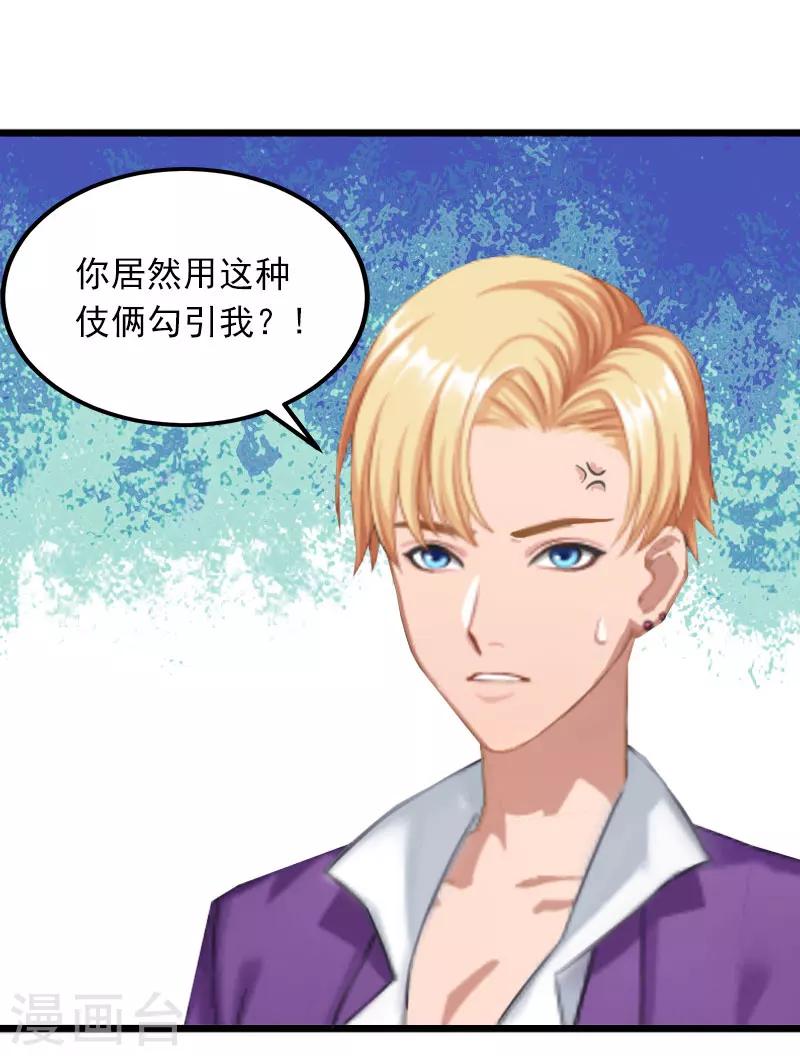 第5话 威胁-第5话