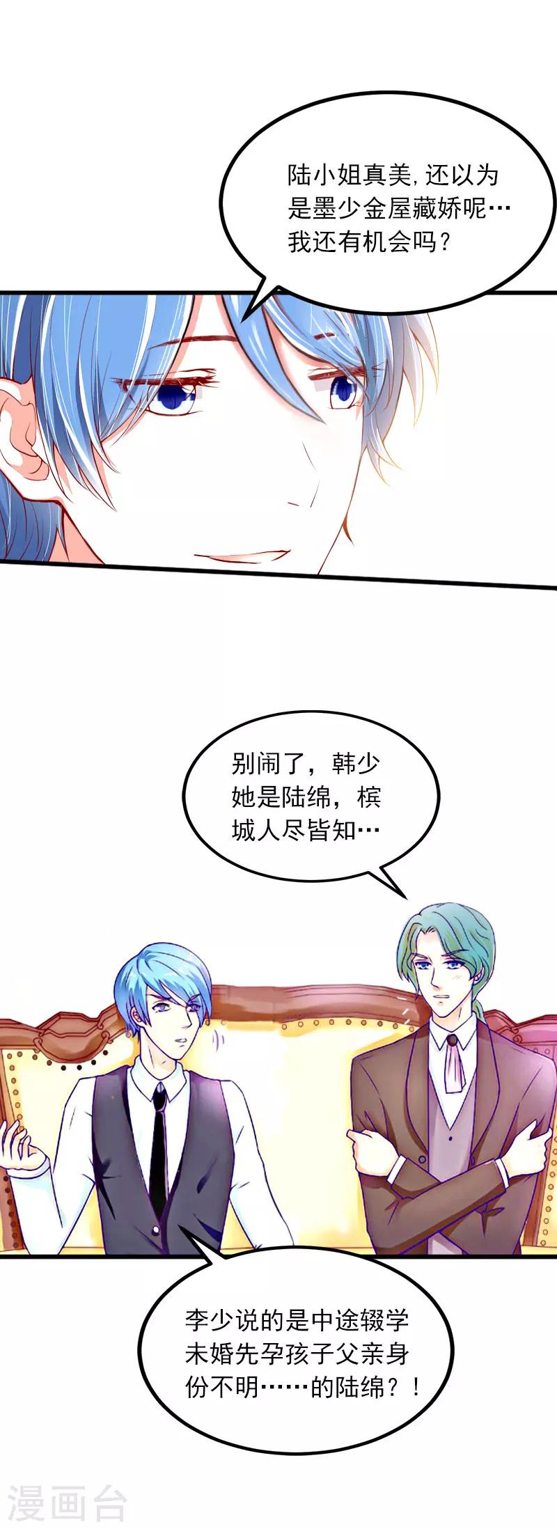 第5话 威胁-第5话