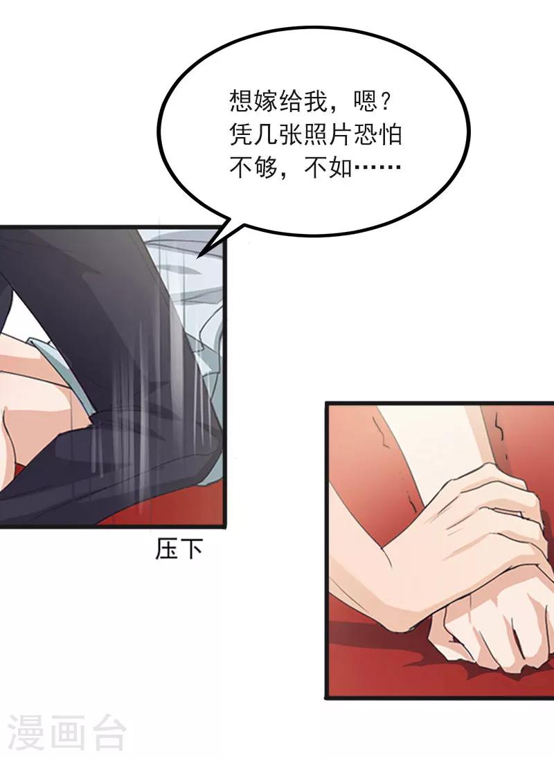 第5话 威胁-第5话