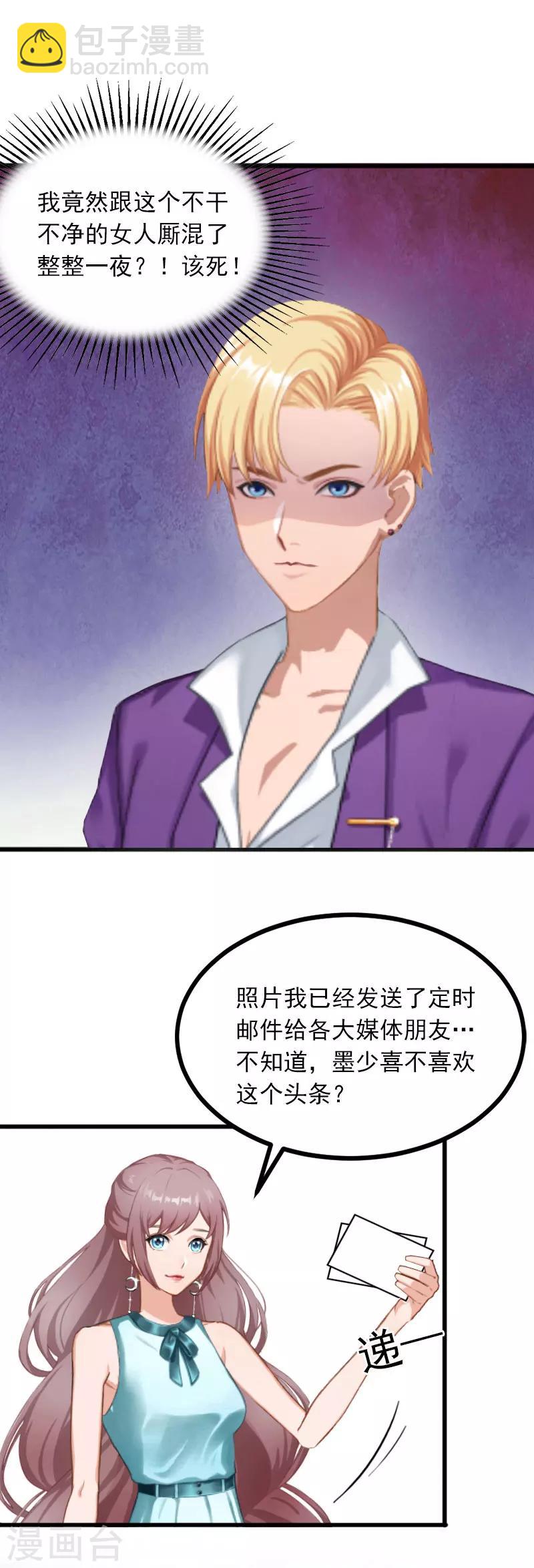 第5话 威胁-第5话