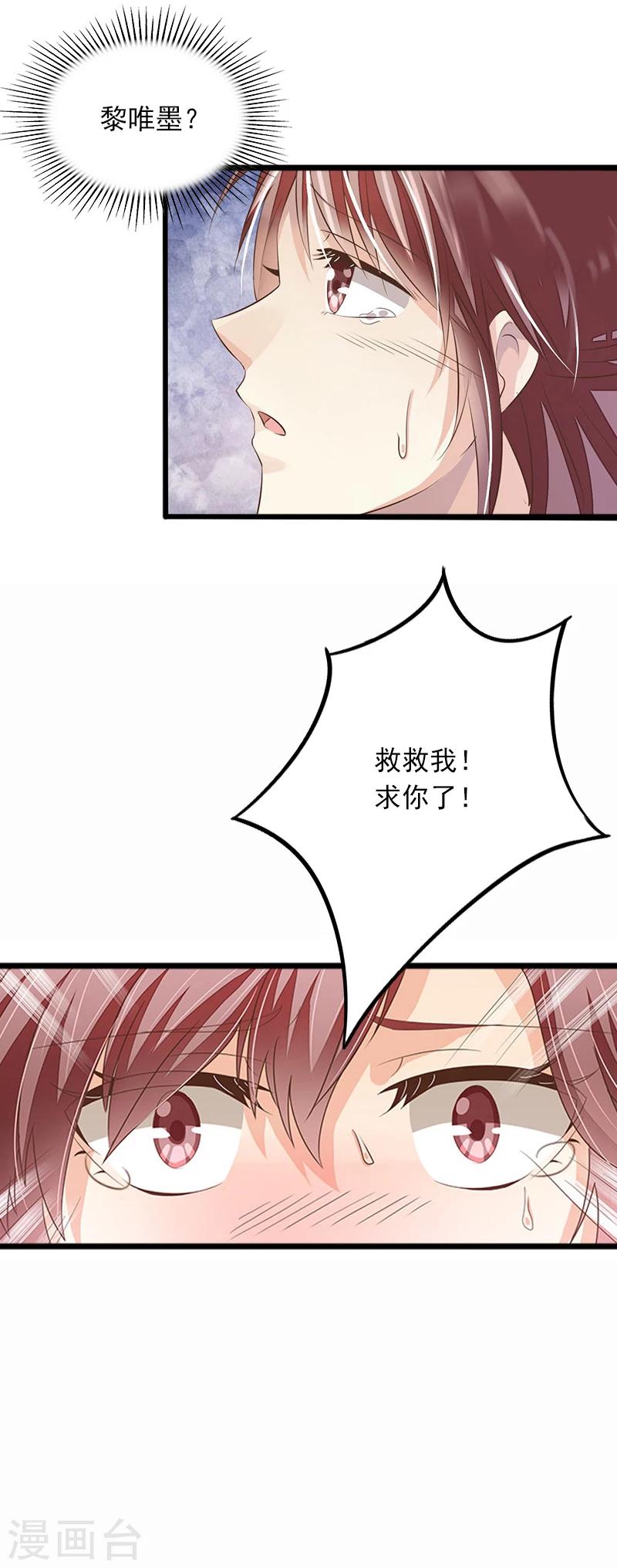 第7话 父亲把我卖了？！-第7话